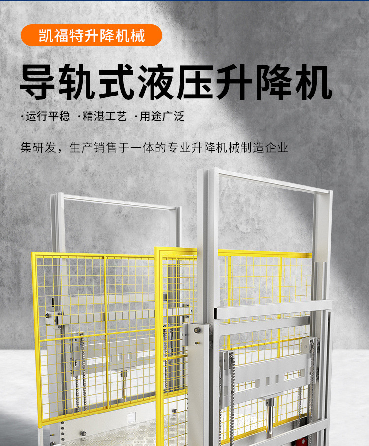 庐江液压货梯厂家一站式服务内容